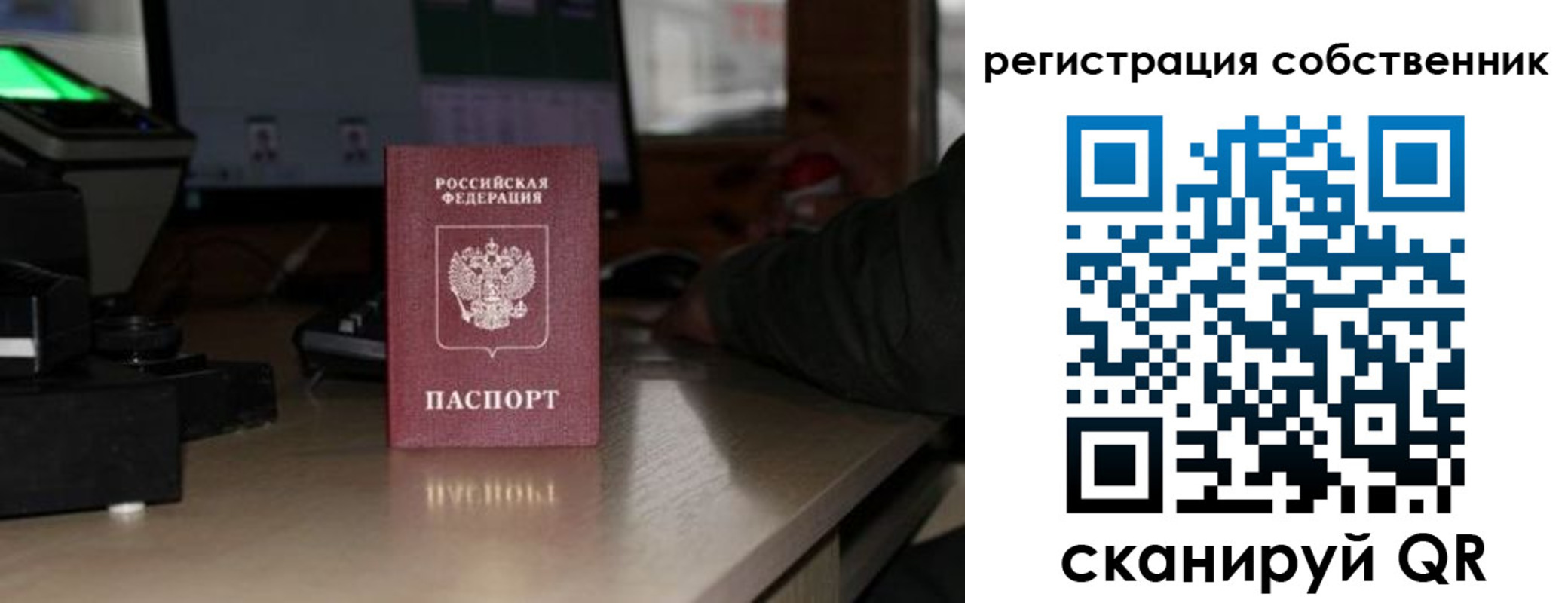 временная регистрация для всех в Воронеже