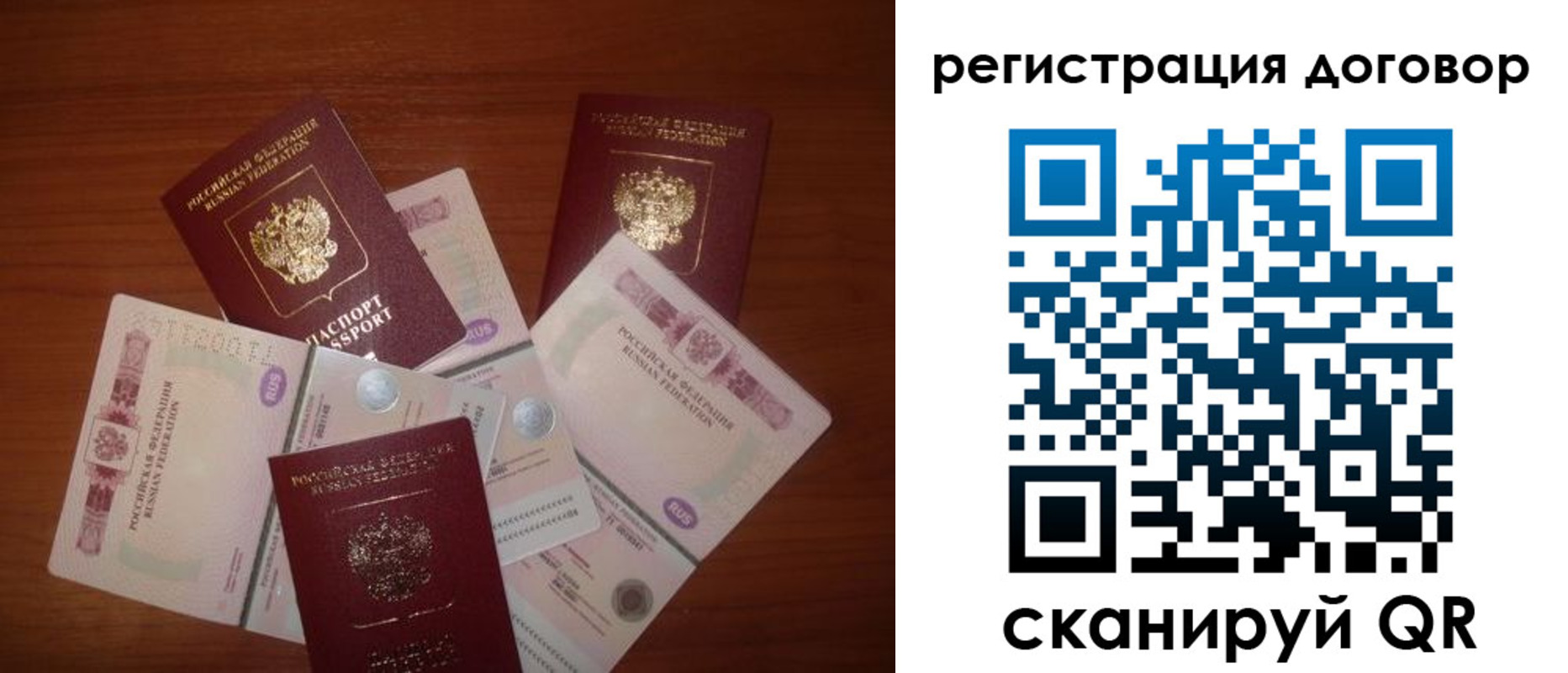 прописка штамп в Воронеже