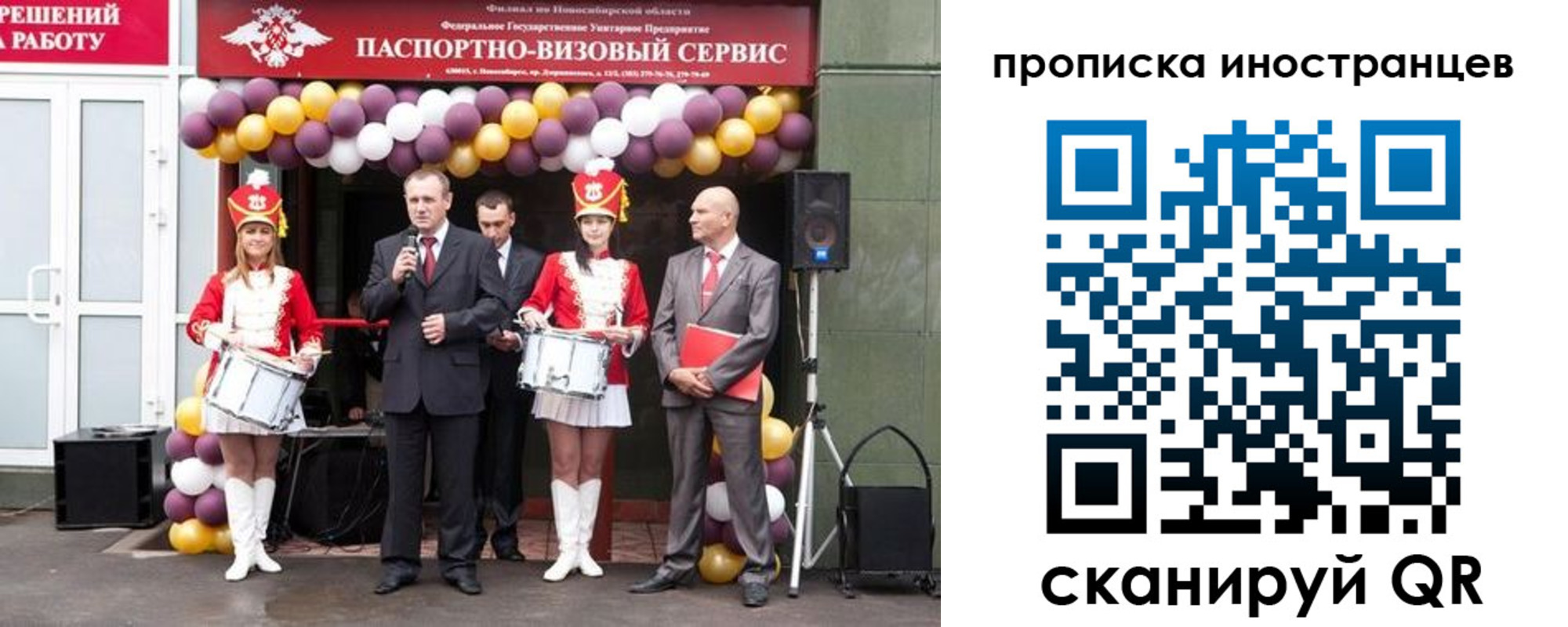 прописка поиск в Воронеже