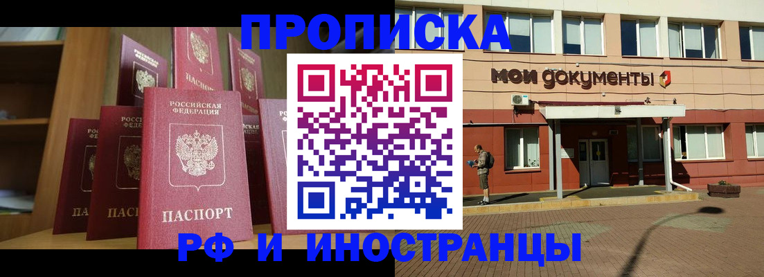 временная регистрация адрес в Воронеже