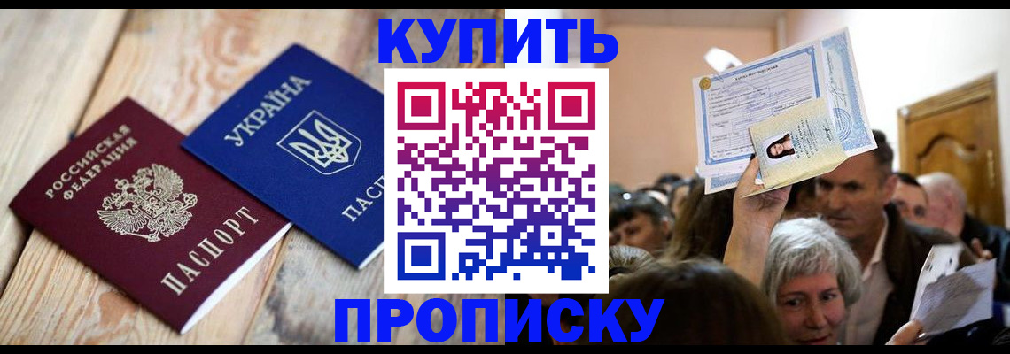 временная регистрация законно в Воронеже