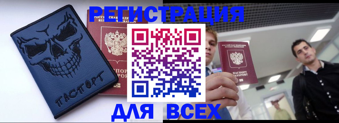 прописка в квартире в Воронеже